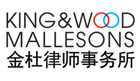 King & Wood Mallesons_logo